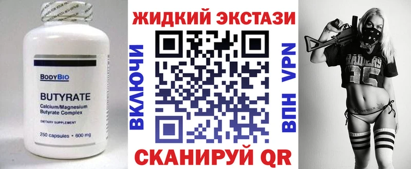 Бутират BDO 33% Купить Назарово