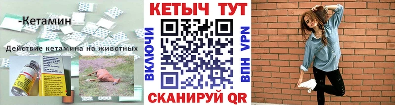 Купить закладки  Назарово  Кетамин VHQ 