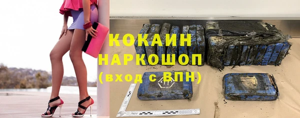 кокаин VHQ Зеленокумск