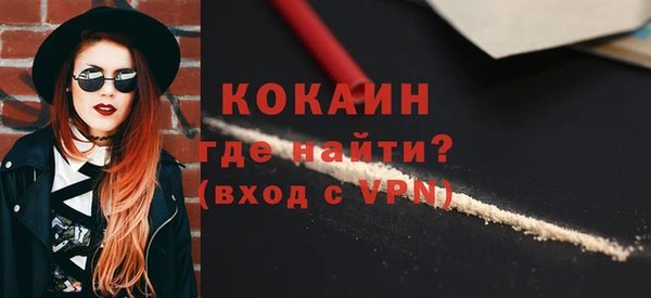 кокаин VHQ Зеленокумск