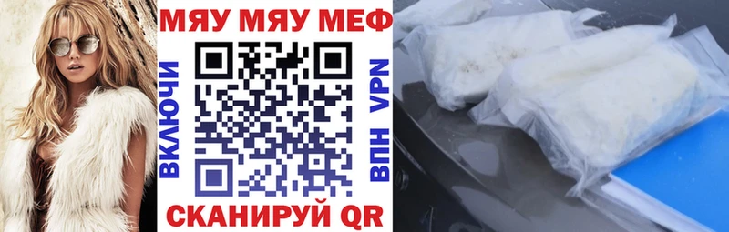 Меф мяу мяу  Назарово